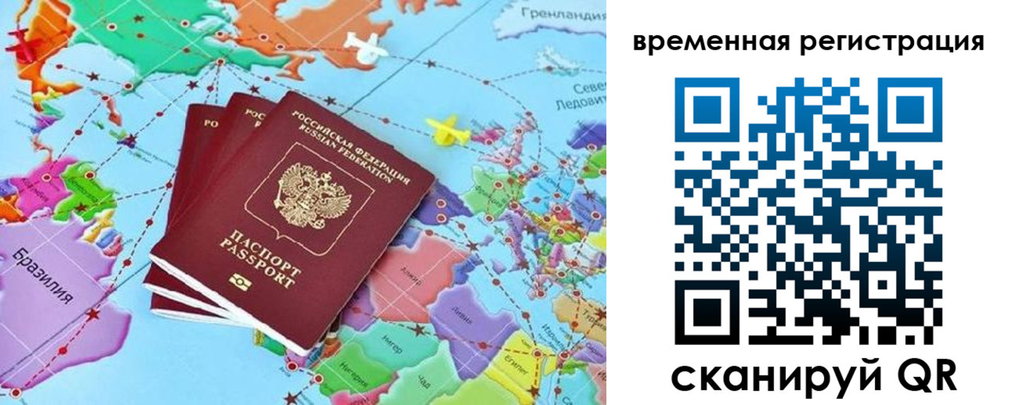 временная регистрация госуслуги в Шумерле
