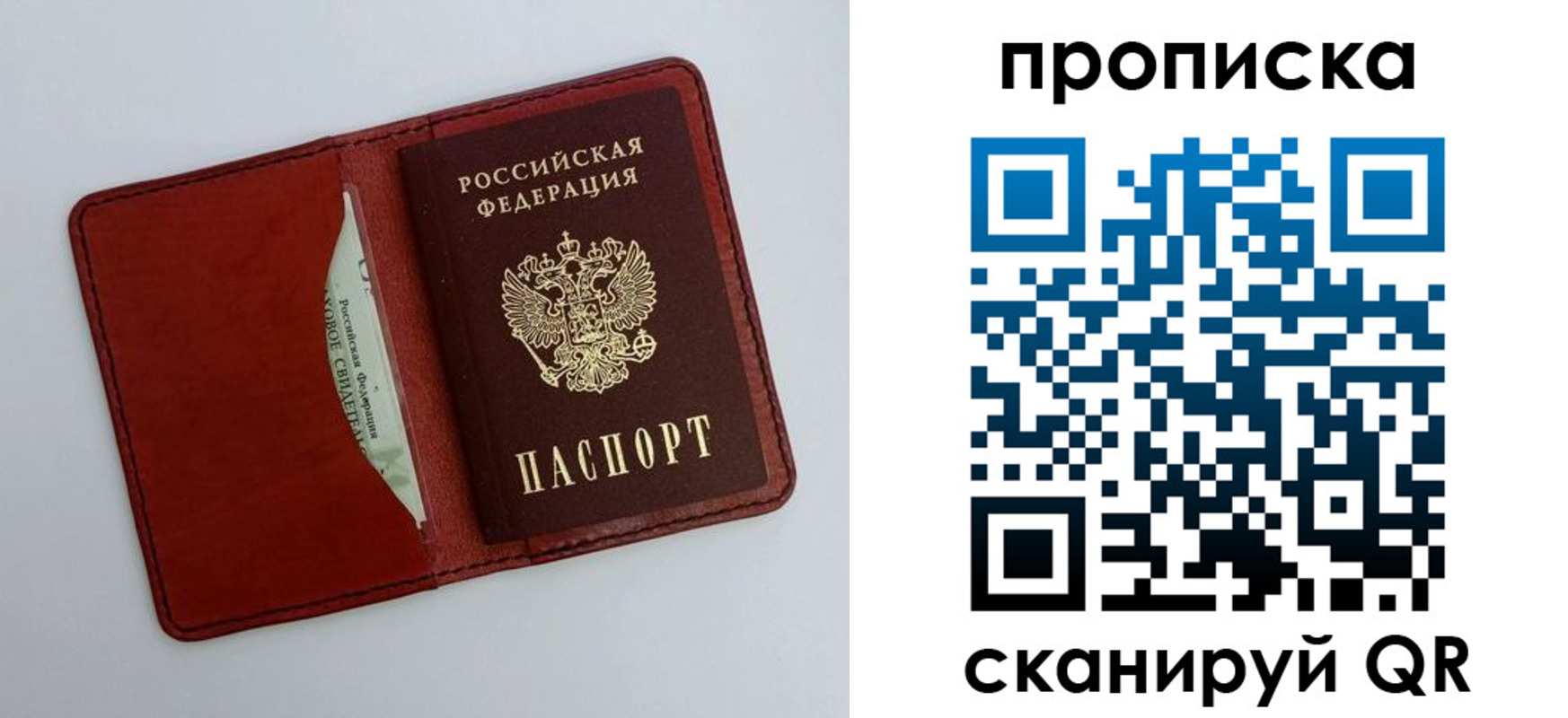 прописка ребенка в Шумерле